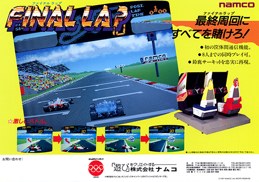 Final Lap (Japan - Rev B) Game Cover